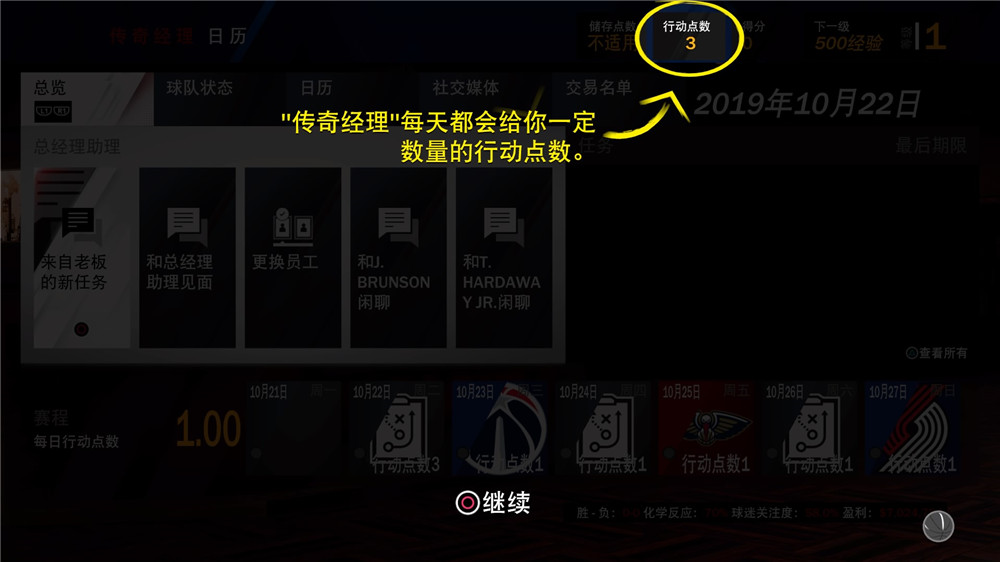 nba金秋换球员为什么换不了(《NBA 2K20》二柄评分8.7分：本世代最为成熟的《NBA 2K》作品)