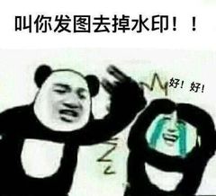 无需PS技巧：轻松去除图片水印的方法