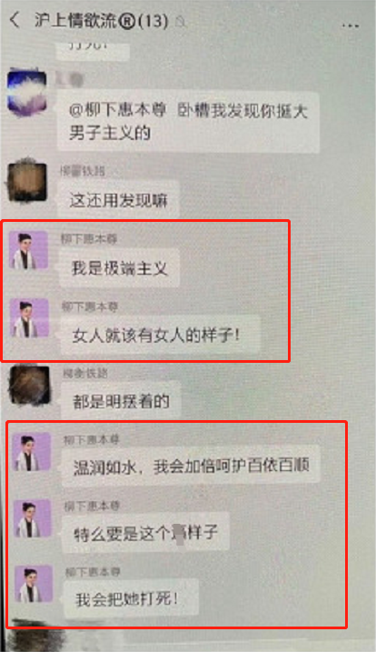 霍尊聊天记录里吐槽的艺人都有谁,霍尊的聊天记录谁曝光的