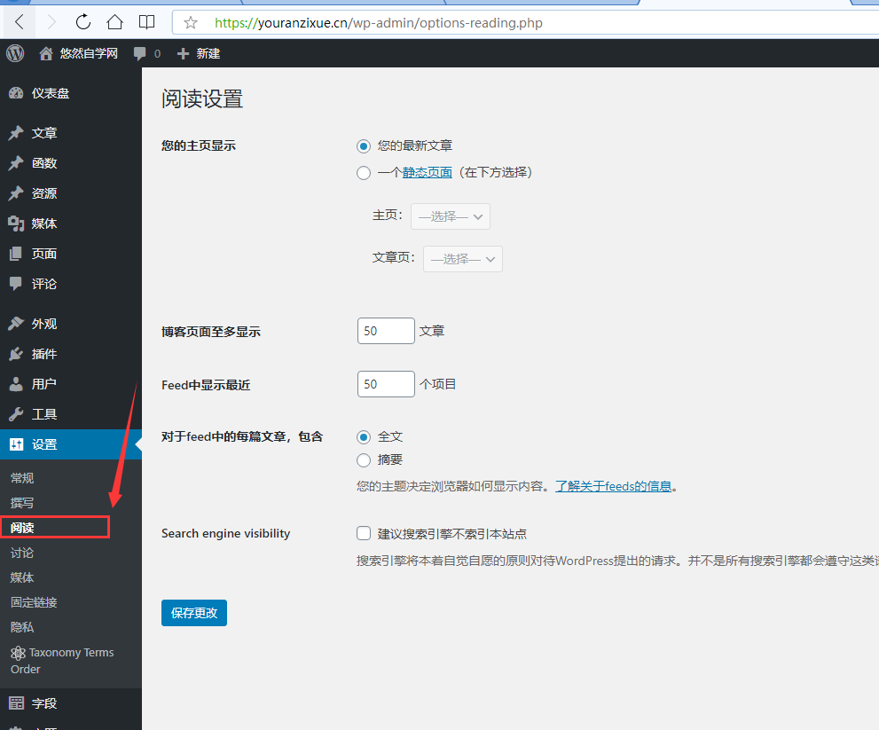 建站技术:WordPress网站后台功能详解