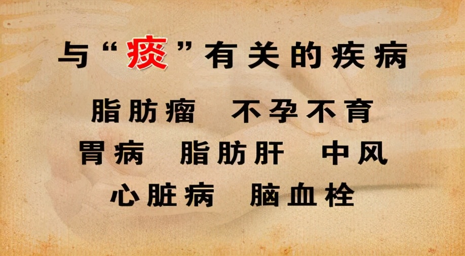 总觉得喉咙有痰，可能是脾虚！1个健脾方，燥湿化痰，让痰不再来