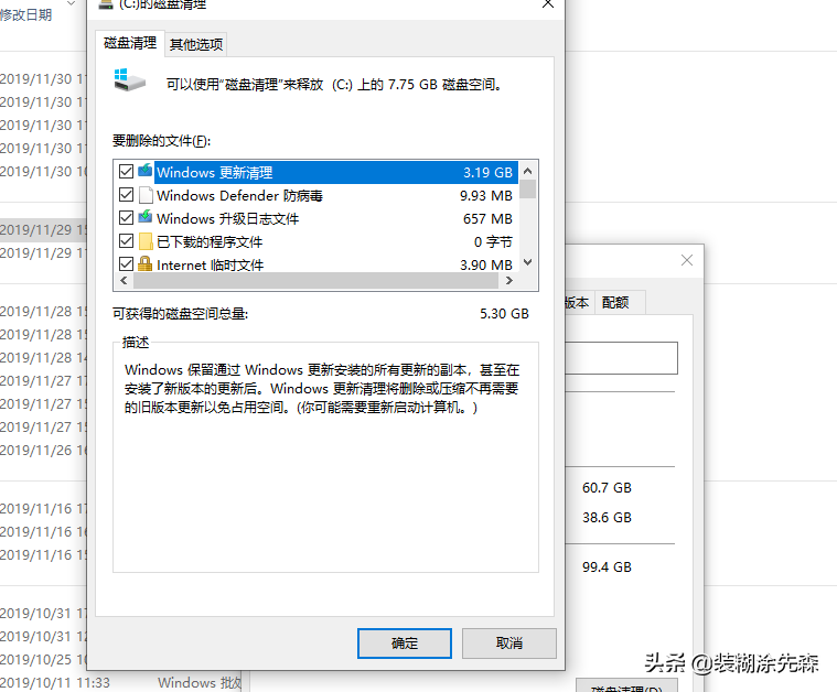 C盘满了？这个方法让你多出十几G的可用空间