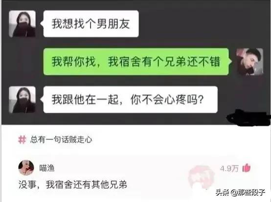 神评爆笑精华版（17）