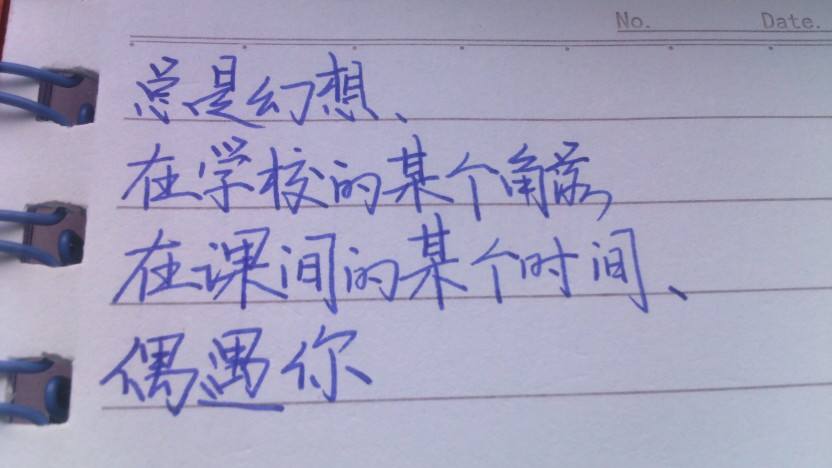 致我的初恋：世间最好的相遇，是久别重逢