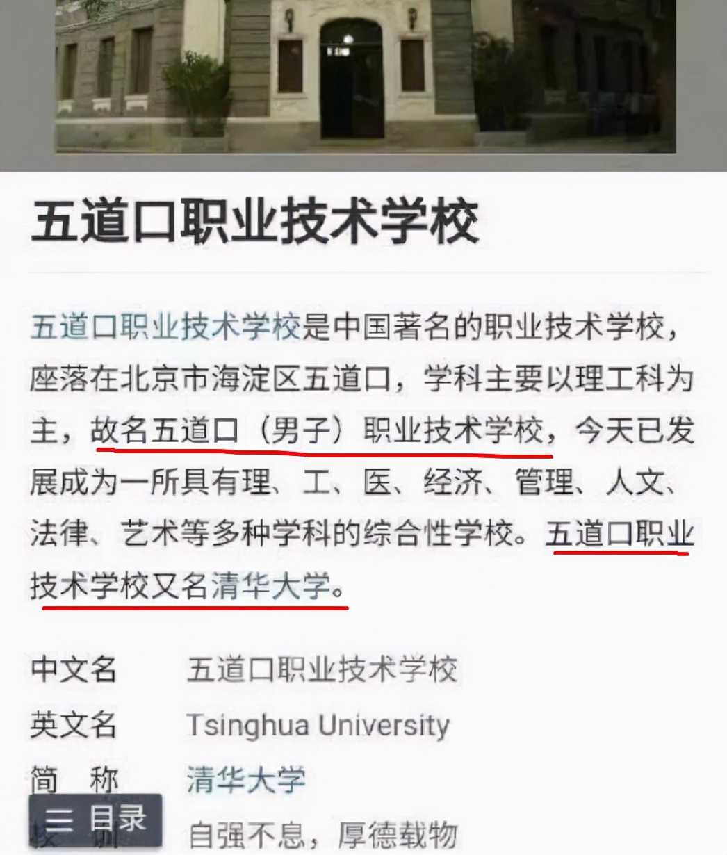 清华大学的“专科”学历很尴尬，含金量不低于985，结果拿不出手