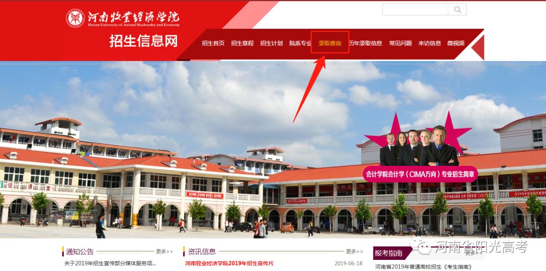 「指南」@高考生，河南省高校高招录取结果查询链接在这儿