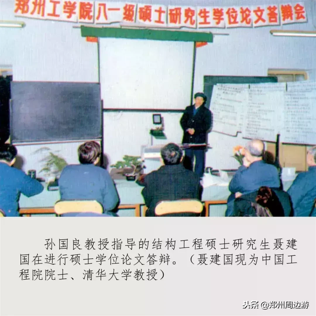 郑州大学工学办学60年(原郑州工学院55年)回顾|郑周友