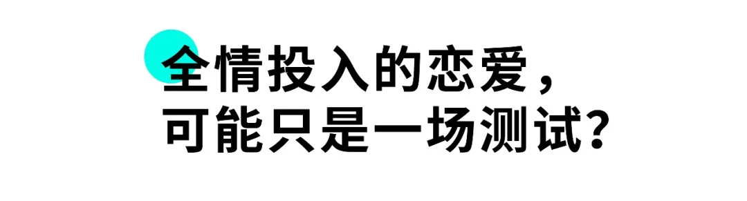 和虚拟情人交往太甜了！有性有爱，永不背叛