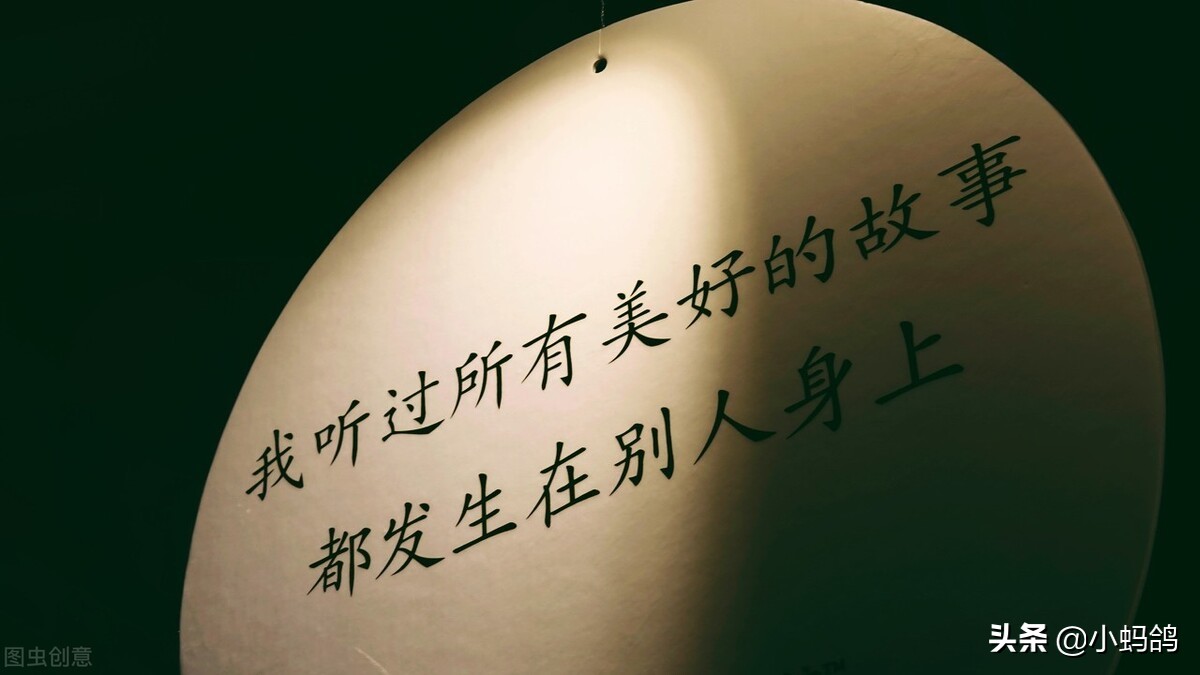 精选情感回忆句子，值得收藏