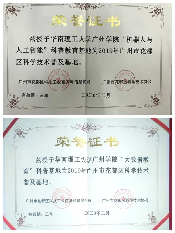 招生季•华南理工大学广州学院 | 计算机工程学院