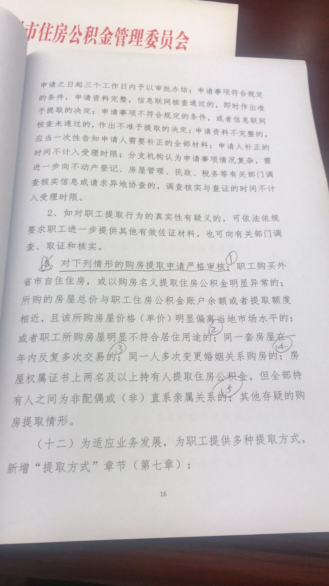 重磅！3月1日起，扬州公积金缴存、提取、贷款新规实施，你关心的都在这里