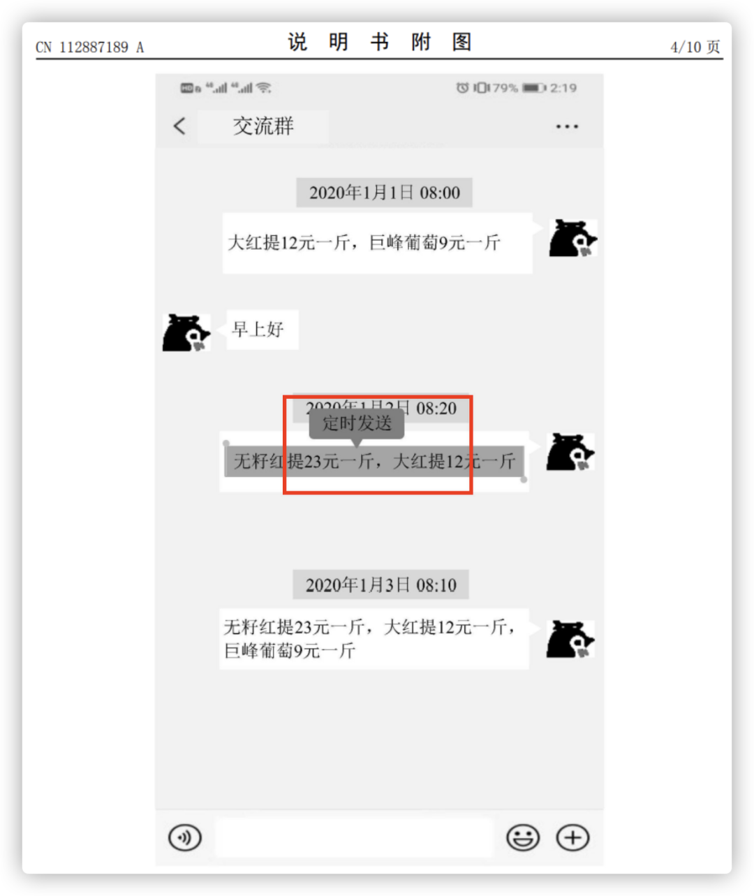 微信“定时发送”功能曝光，让人秒变“时间管理大师”？