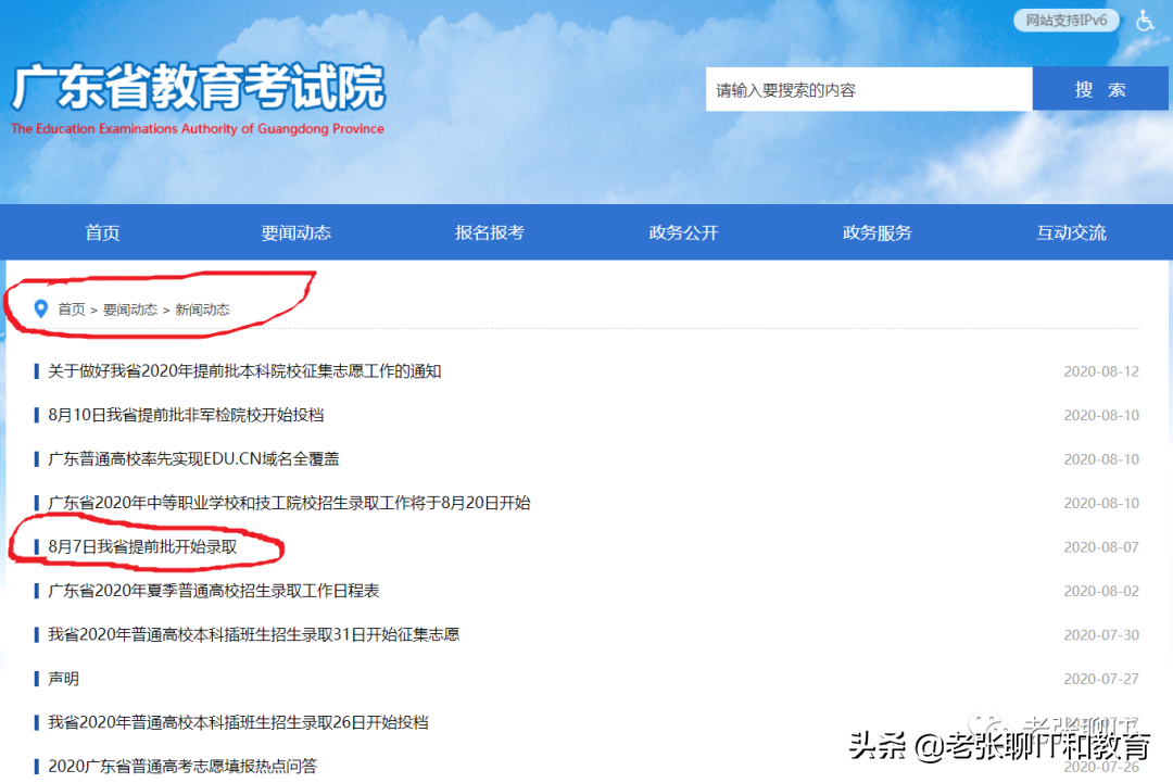 一文完整、透彻讲解：如何进行高考志愿填报所需数据的准备？