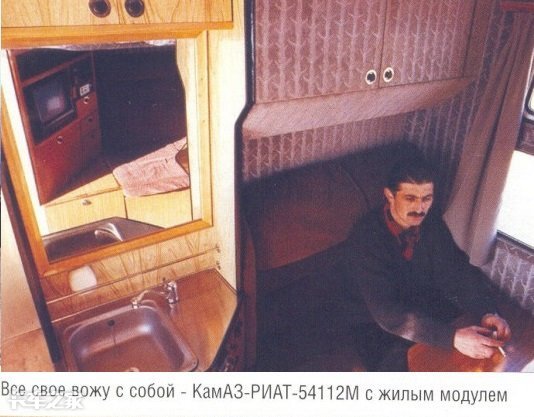 大卧铺算什么？这台俄罗斯30年前的重卡，驾驶室还有会客厅和厨房