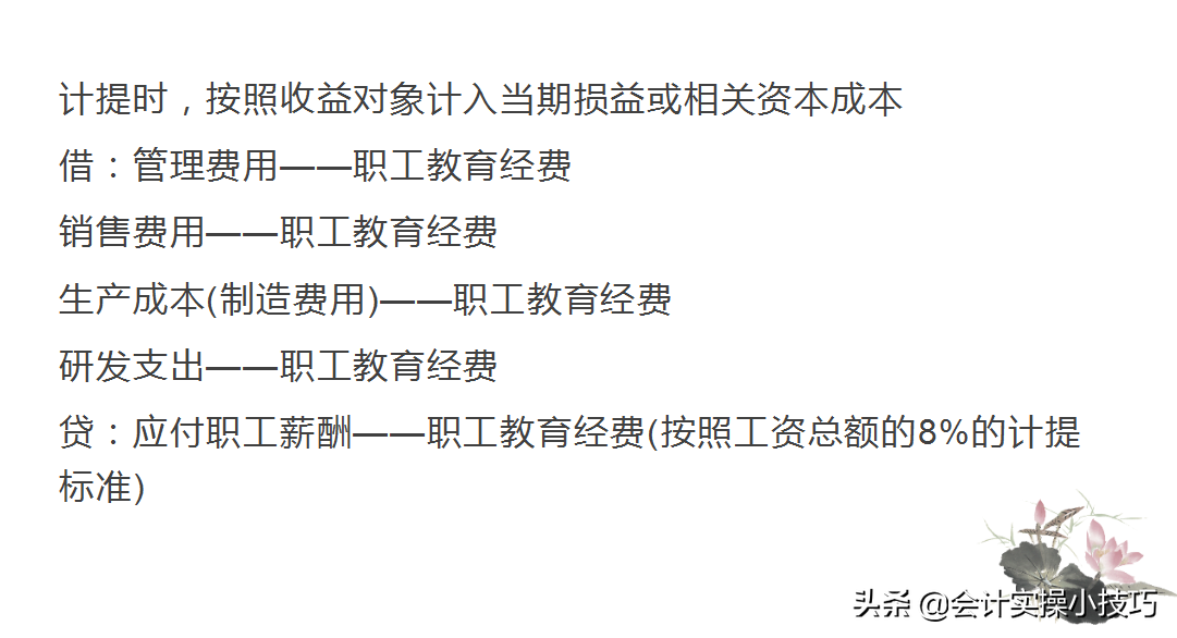 5分钟学会基础初级会计分录大全，考试不再难