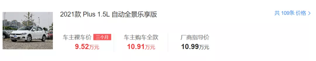 Polo Plus：这台德系家轿有趣又有料，省油还保值，代步用车好选择