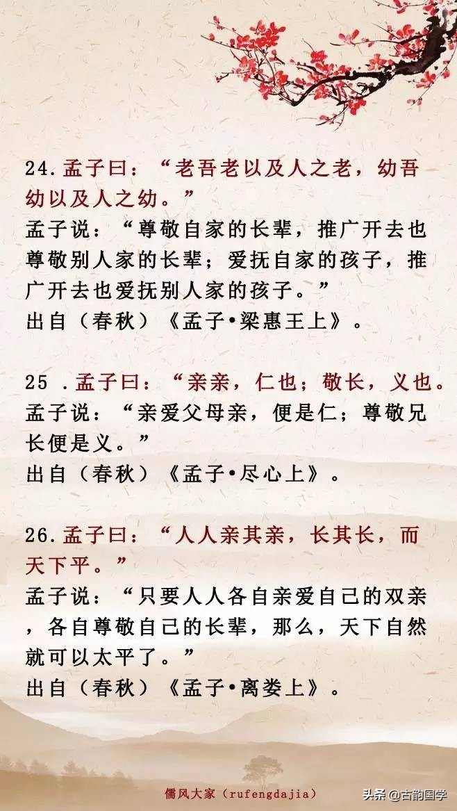 中华孝亲诗词52名句：思为人之本，念父母之恩