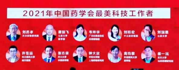 中央宣传部等6大部门联合发起！广东这位“最美”教授获奖，全国仅10人！