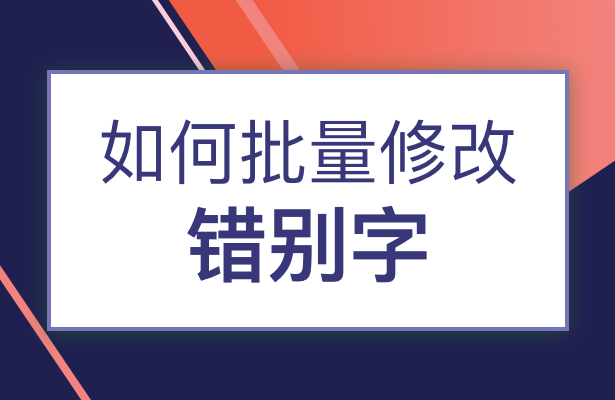 「干货集」WPS技巧汇总（二）