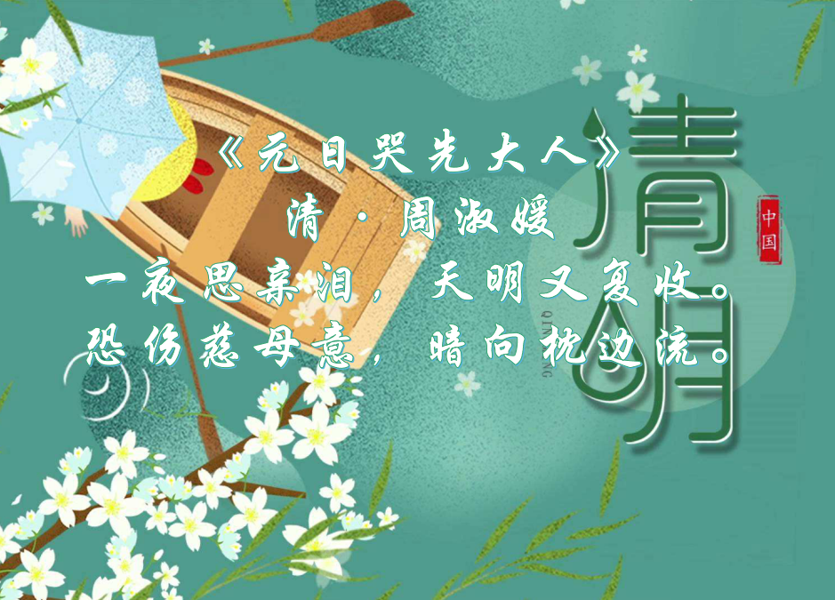 一夜思亲泪天明又复收的含义(对诗词元日哭先大人的解读)