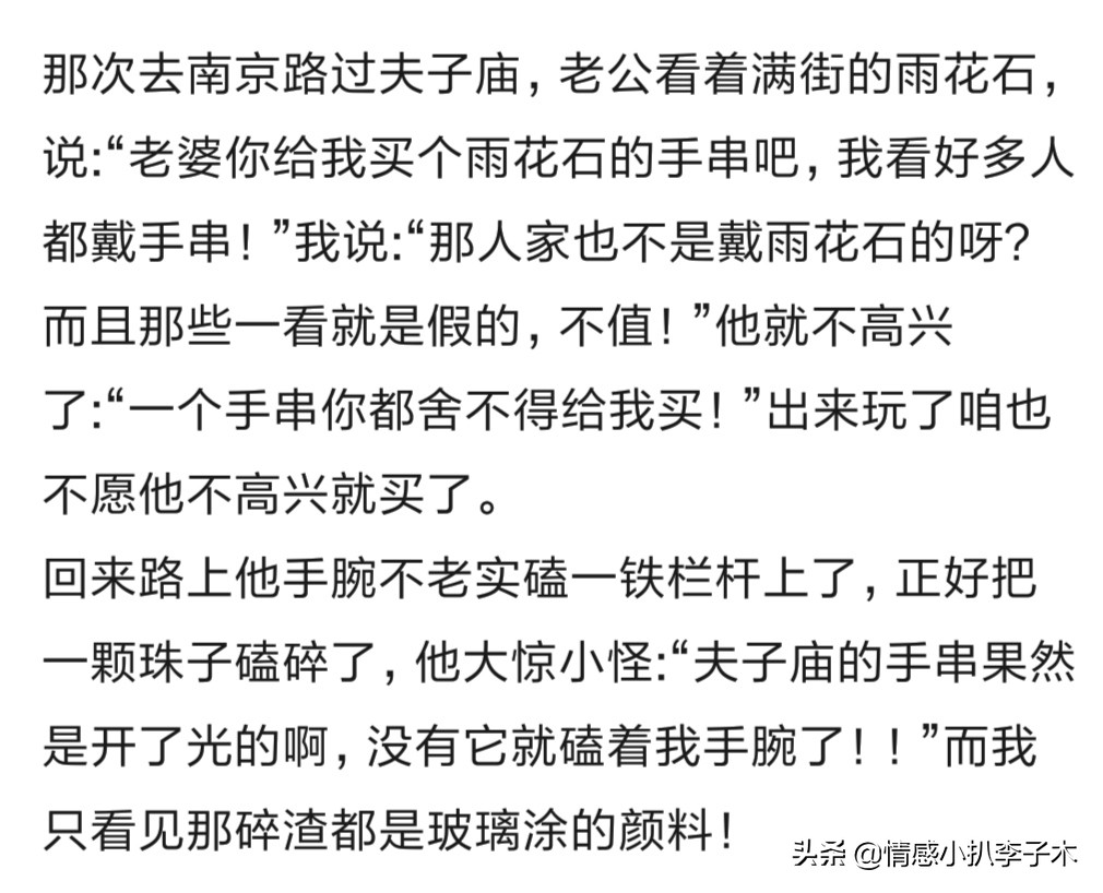 老婆给老公送过什么礼物？网友：比男人的路子还野