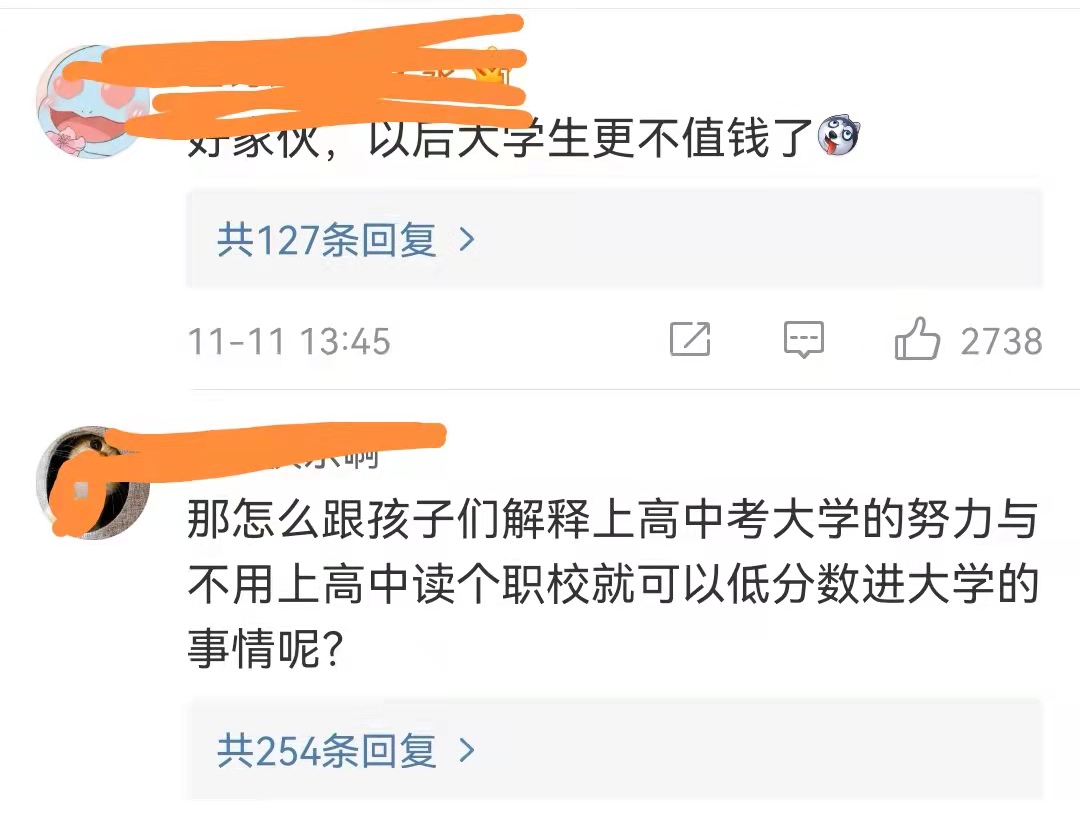 降低中专生进入大学门槛的建议得到了回应。网友：大学生不值钱了