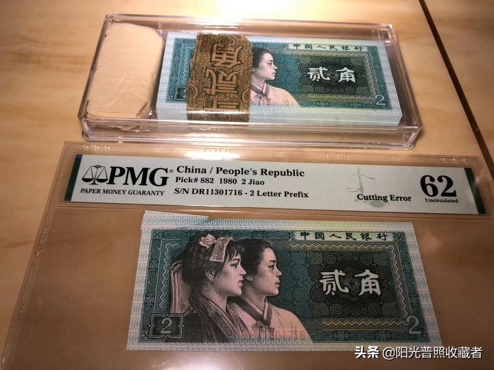 2元纸币卖到18000元，比号码币还要好的品种是啥？