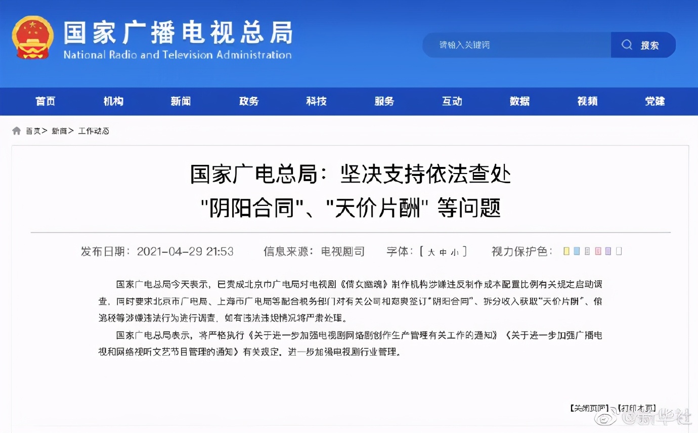 天津德云社今日开票！阵容提前曝光！丨新冠疫苗第二针，这个区最新通告
