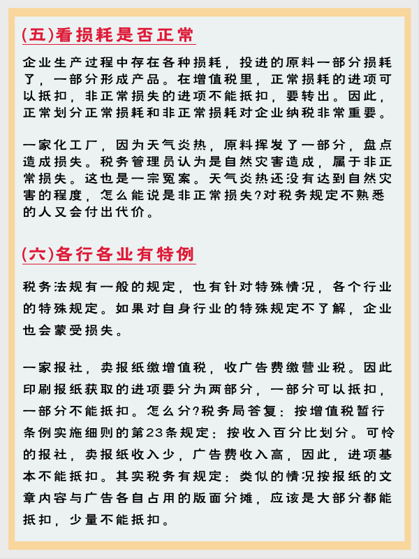 许多公司抢着要10年老会计代账！因为她有：合理避税小妙招+技巧