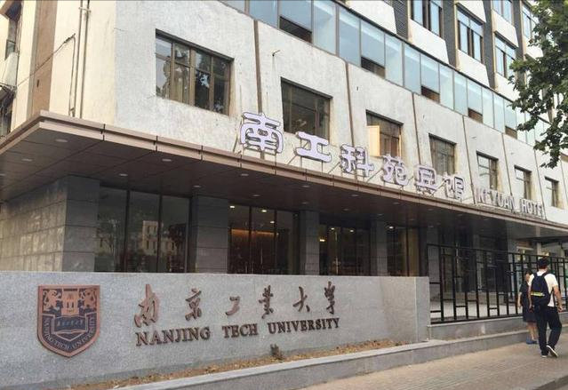 江苏十所高校获支持：冲击双一流，江苏大学在列，南工大众望所归