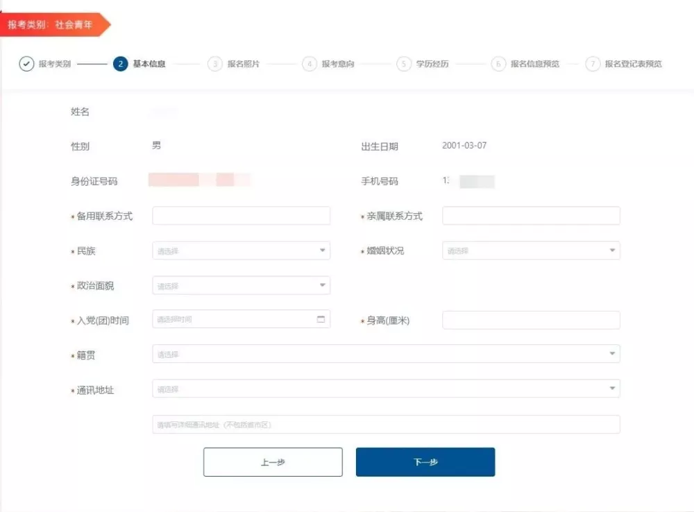 如何正确报名？靠谱的消防员招录报名指南来咯！