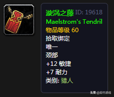 《魔兽世界》怀旧祖格冲崇拜肩膀附魔花销以及各职业史诗项链点评