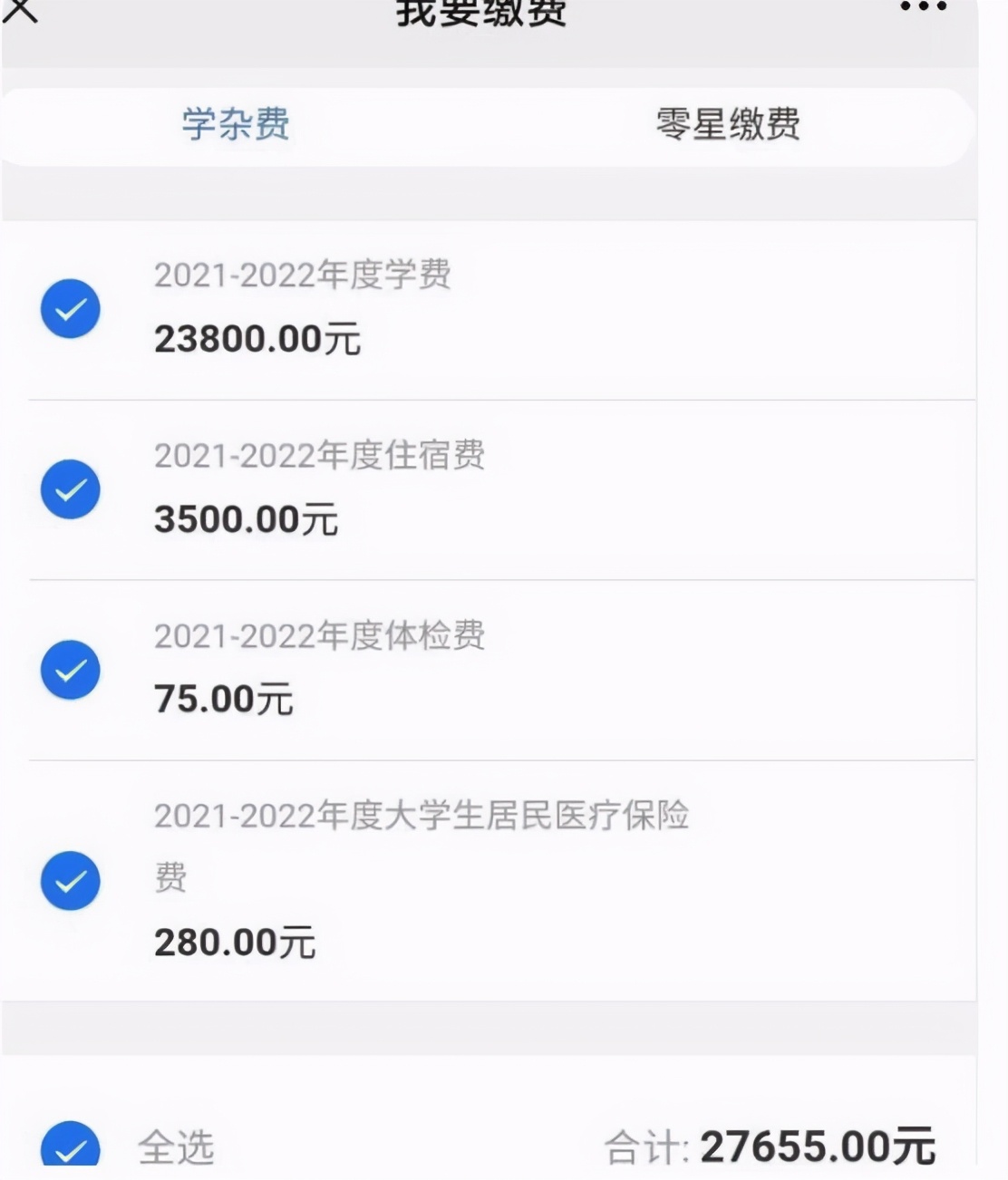 武汉各大院校现“天价学费”，学子们望而生畏，直呼承受不起