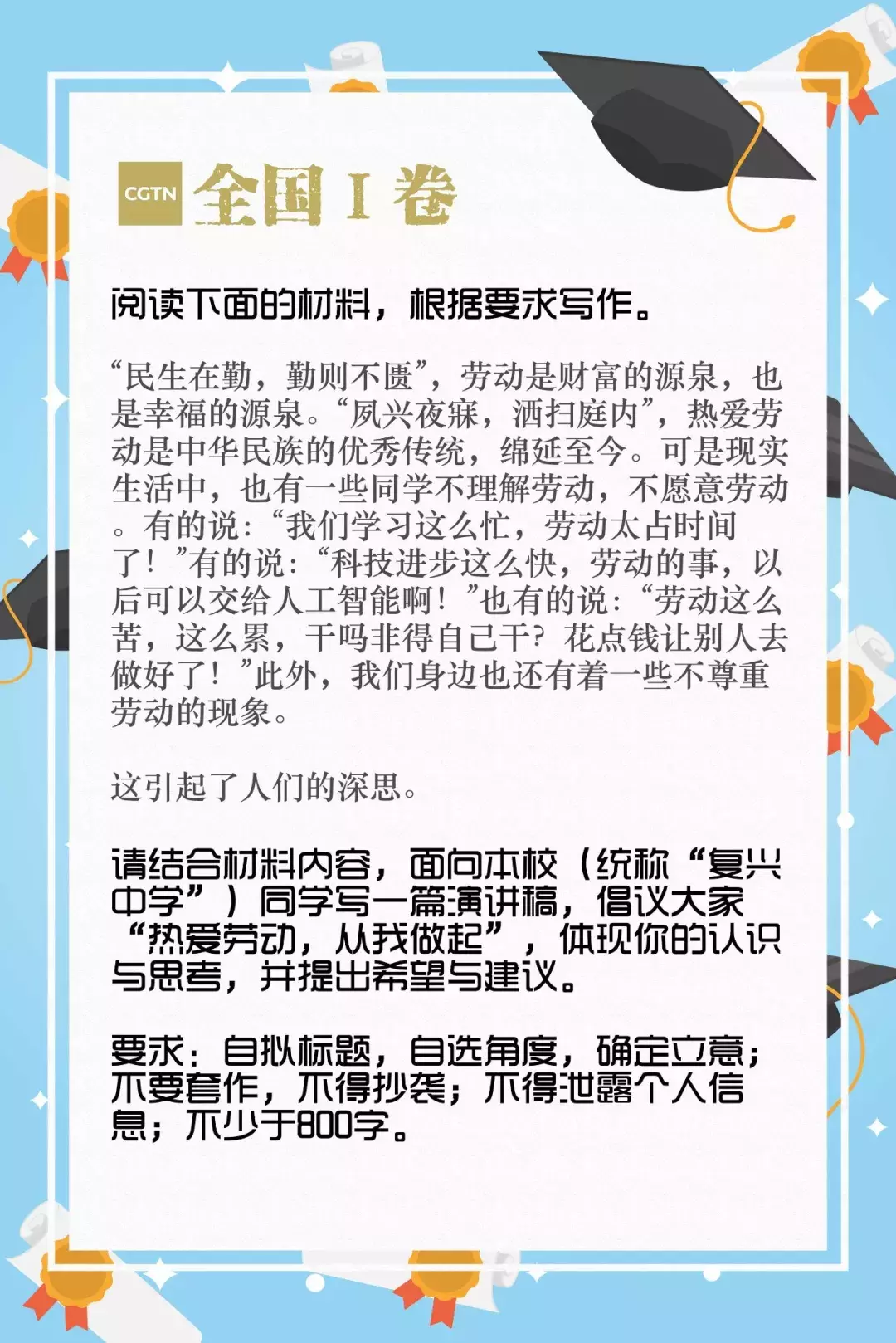 今天的头条，当然要给高考啦