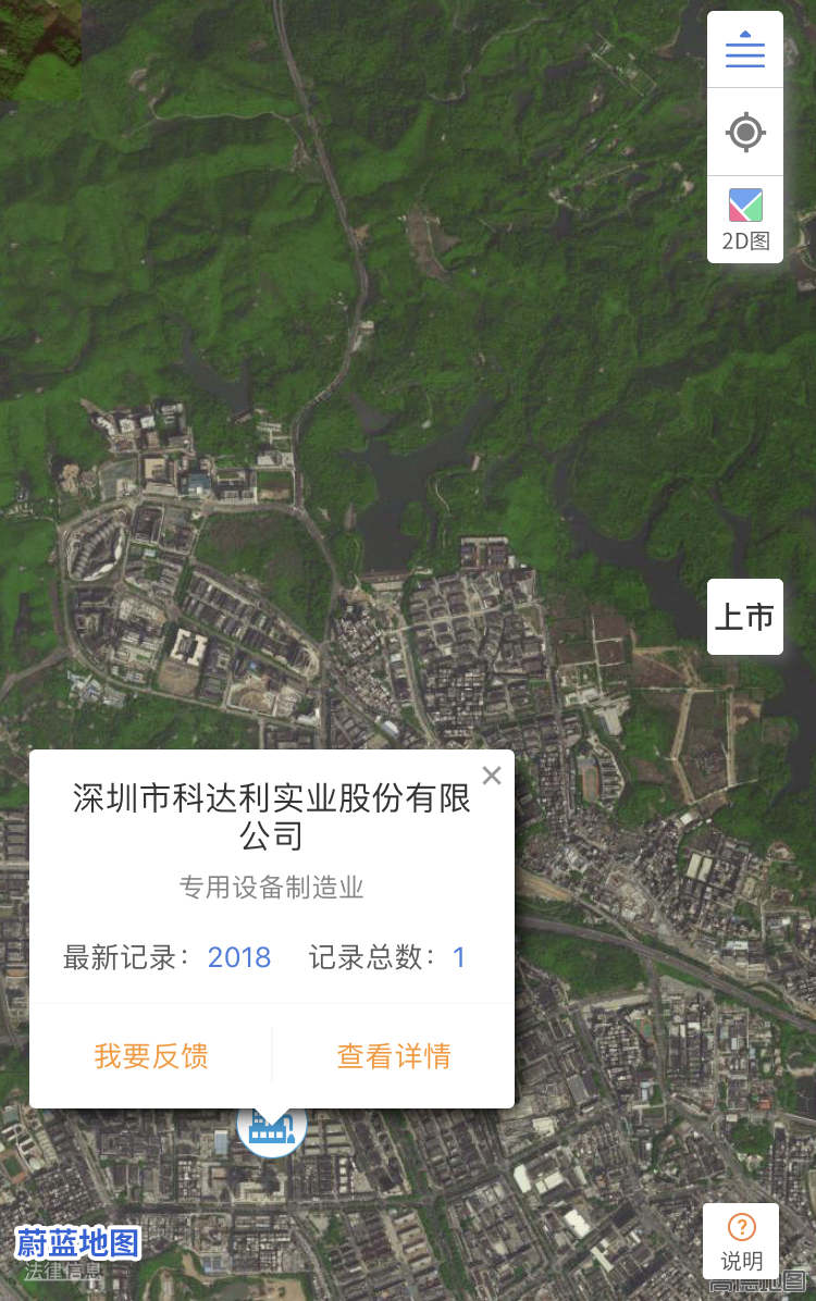 特斯拉：光环之下——新能源车环境问题调研报告1