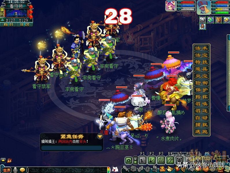 梦幻西游神器任务·转——计斗四神鼎攻略翻新