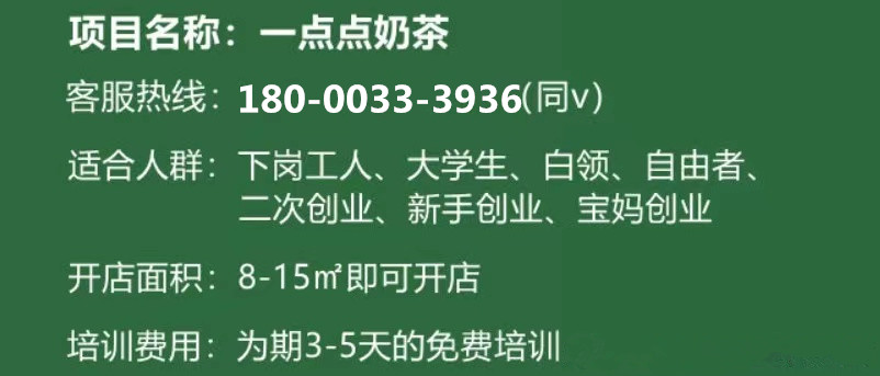 「官方最新资讯」2021年一点点加盟费及加盟流程详情已公布