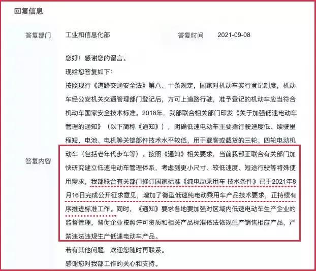 符合国标的2款老年代步车，续航150公里，接孩子代步都能用