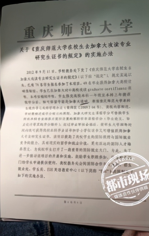 钱白花了？女子参加学校合作的留学项目，文凭却无法认证