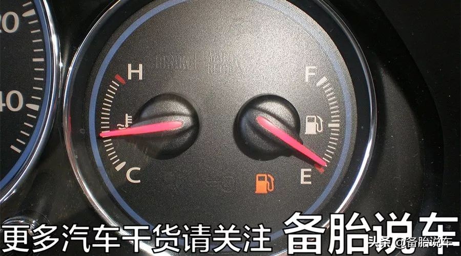 油表见底了，才慌慌张张开始找加油站，到底能不能坚持到加油？