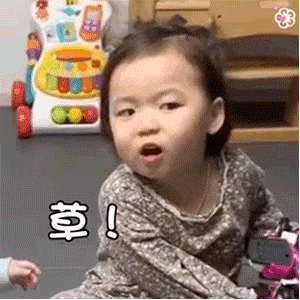 动图表情包：和对象吵架一定要保存