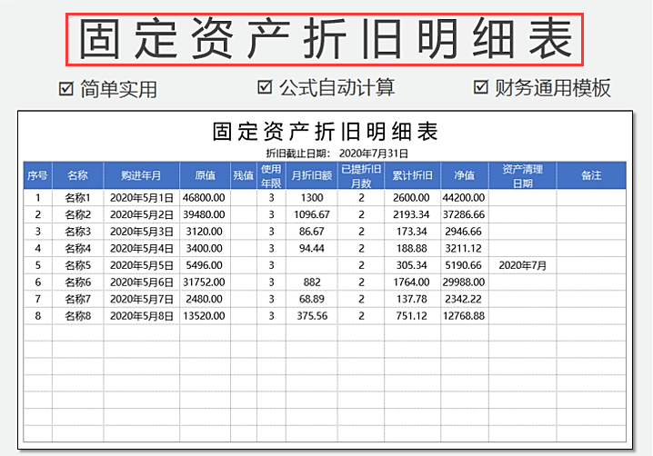 会计小白看过来，14张财务常用报表模板，录入数据即可自动生成