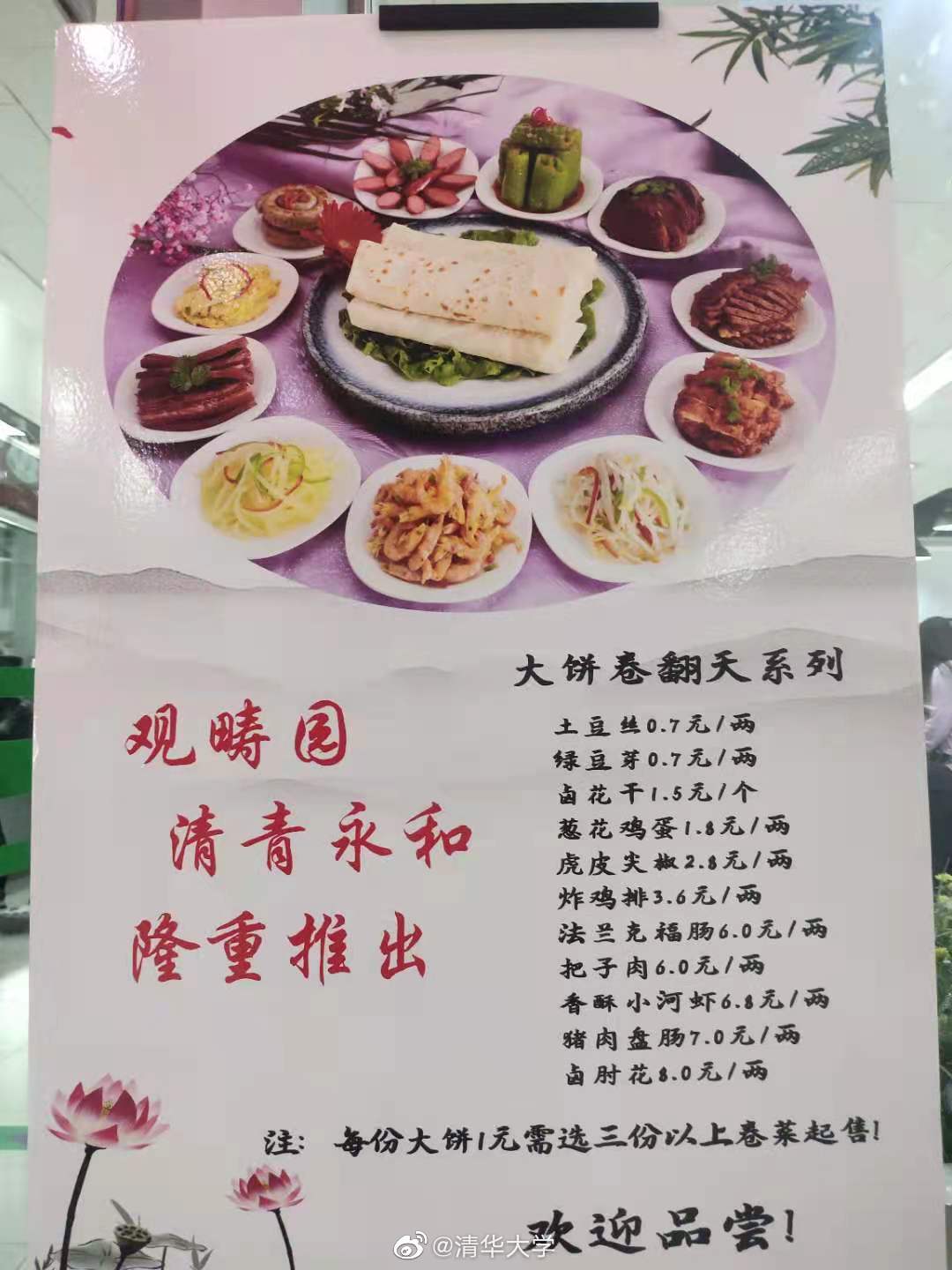 清华大学的伙食有多好？厨师年年外出学艺，为了吃，高考也值得拼