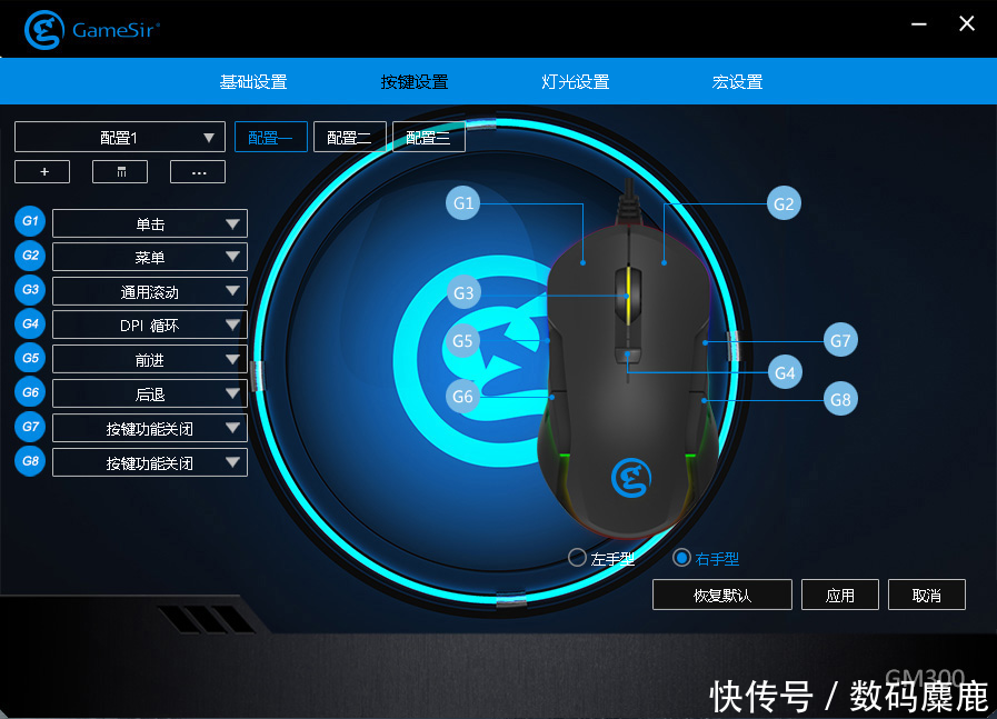 鸡你太美——GameSir盖世小鸡GM300无线游戏鼠标