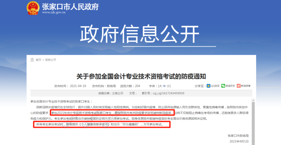 初级考生注意！准考证打印要求、防疫要求来了，考前仔细阅读