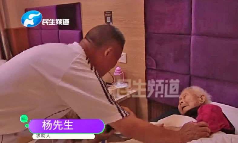 多子多福不靠谱，百岁老母亲住宾馆度日，4个孩子为养老踢皮球
