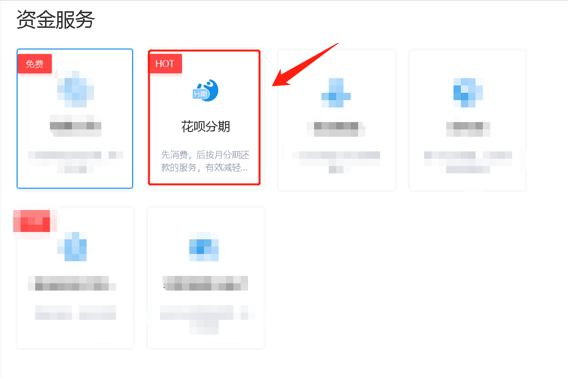 淘宝网怎么开通花呗付款 网店如何开通花呗