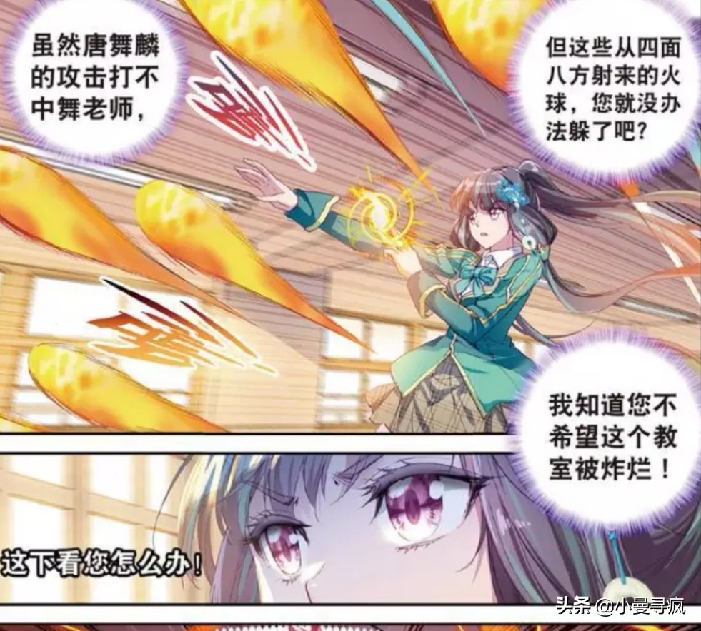 龙王传说：古月质疑舞长空！舞长空：你和唐舞麟一起上！