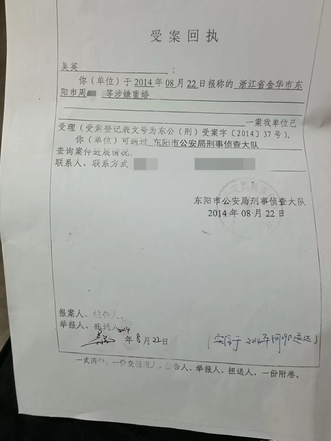 “亿万富姐”吴英丈夫周某涉嫌重婚罪，目前已被取保候审；吴英提起离婚诉讼，要求丈夫分担5.9亿共同债务