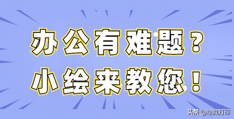 打印机乱码怎么办-打印机乱码怎么解决方法